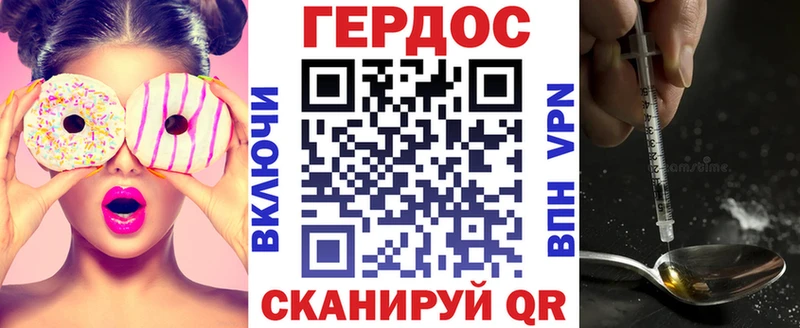 Героин белый  где купить   Юрга 