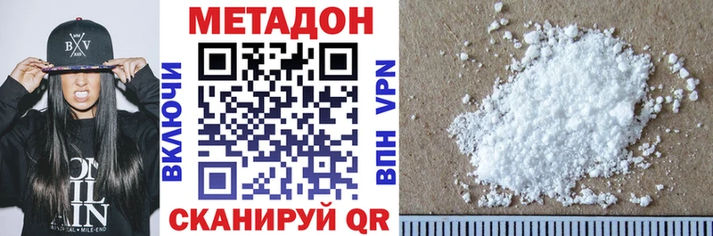 Метадон белоснежный Юрга