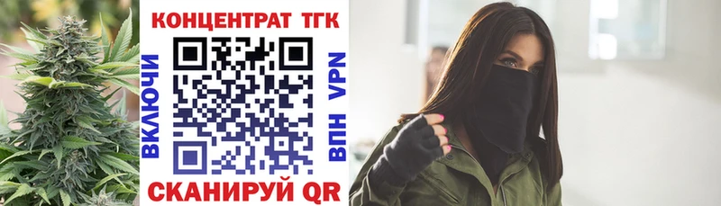 ТГК вейп с тгк  Юрга 